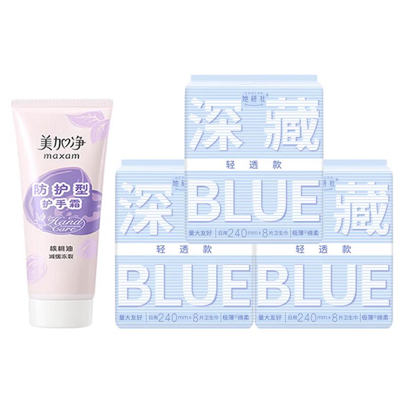 MAXAM Hand Cream & Herlab Sanitary Pads Combo Set