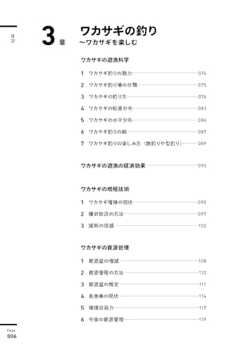 Чтение Вакасаги