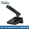 Runpu RP-YS6800 Professional Wired Conference System (CN version)