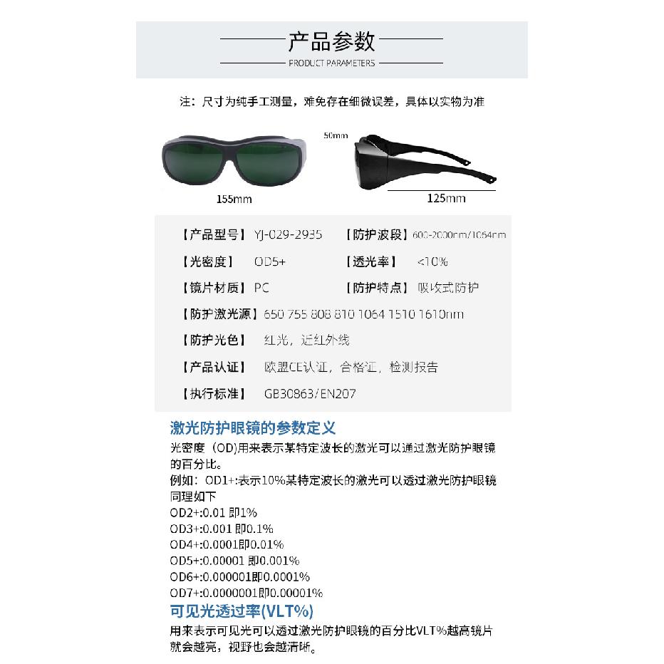 Protective glasses for professional laser cutting and welding semiconductor laser protection600-2000NM Laser safety goggles