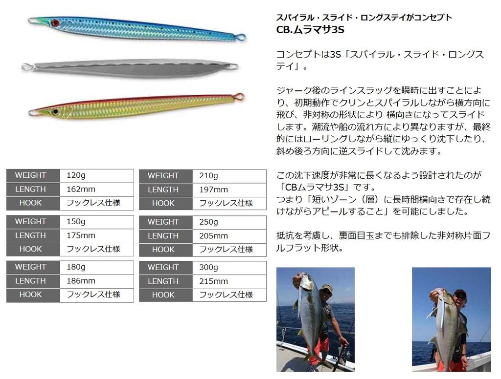 Smith LTD Muramasa 3S 300г GCHTD Светящийся CB. №20