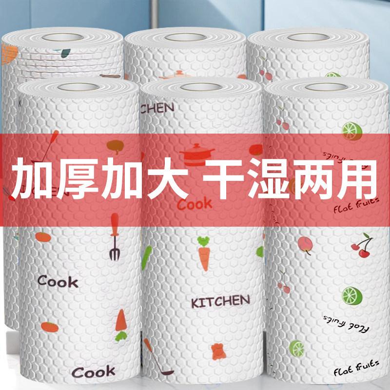 Lazy rag wet and dry housekeeping cleaning products kitchen paper special paper towels disposable dishcloth household