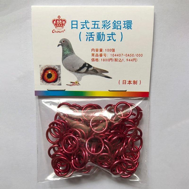 100PCS/Set Pigeon Foot Rings Chick Bird Foot Bands Aluminum Identify Leg Rings for Quails Pigeons Clip Rings Bird Appliances