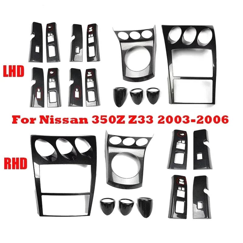 LHD RHD Для Nissan 350Z Z33 2003-2006 Накладка на кнопку стеклоподъемника Панель управления Накладка на центральный дефлектор Накладка на крышку МКПП АКПП