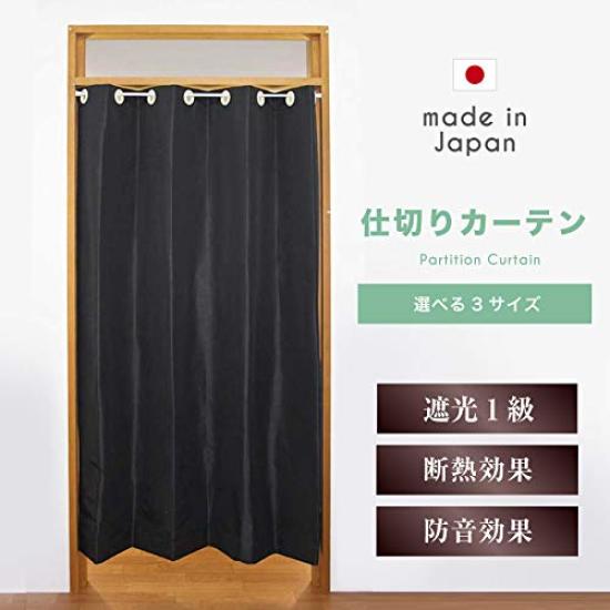 И Перегородка-ширма 140 см шириной x 220 см 1 Сделано в Японии Энергосберегающая, Сшитая по-японски Изолированная, Звуконепроницаемая, Светонепроницаемая Штора, Комфорт, Черный,