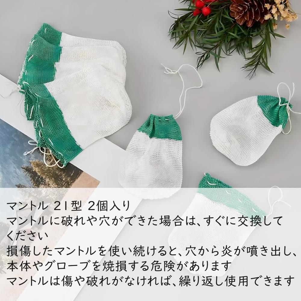 Audio Fan One Touch Lantern Coleman Compatible Mantle 21 Type Lamp Shade 2pcs 6