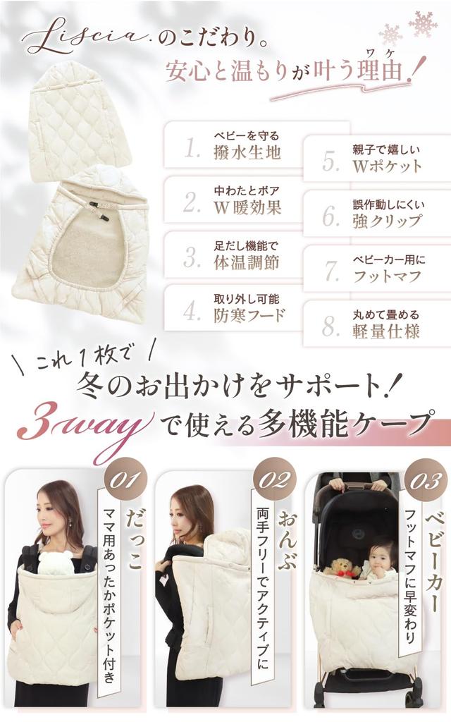 Кейп для переноски детей Liscia, Зимний кейп, Стеганое одеяло для коляски со съемным капюшоном, Карманы, Водоотталкивающее, Легкое, 3-в-1, Зимнее