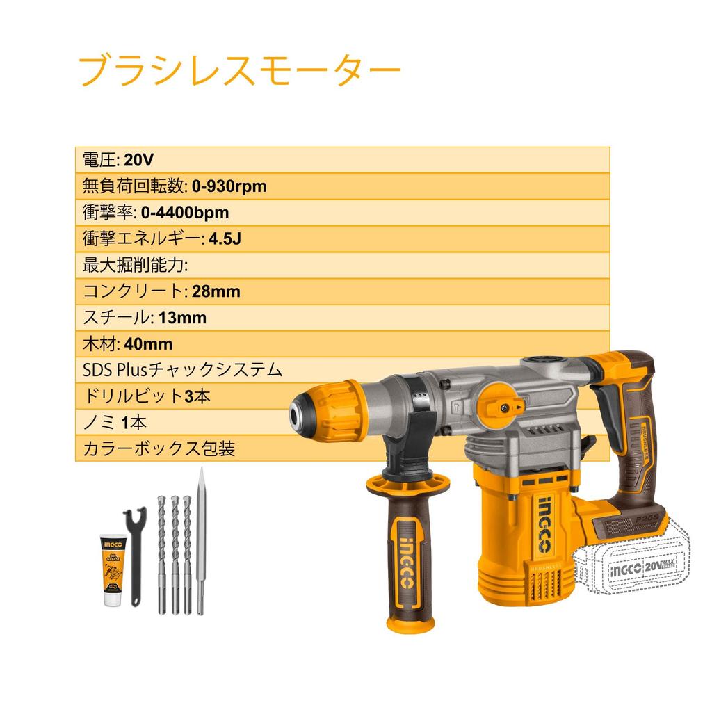 Бесщеточный роторный перфоратор INGCO 20 В, 28 мм, 930 4400, регулировка функций CRHLI20288, литий-ионный, (Только тело), 4.5 Дж, об/мин, уд/мин, ручка 3-в-1,