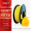 CaiGE 1.75мм PETG Филамент для 3D-принтера CN-вилка (адаптер в комплекте)