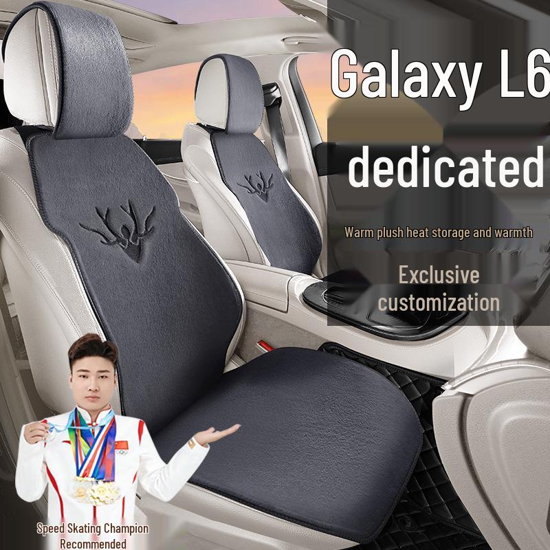 Чехол-подушка на сиденье Geely Galaxy L6 Longteng Edition Chuangxiang MAX, плюшевый, зимний