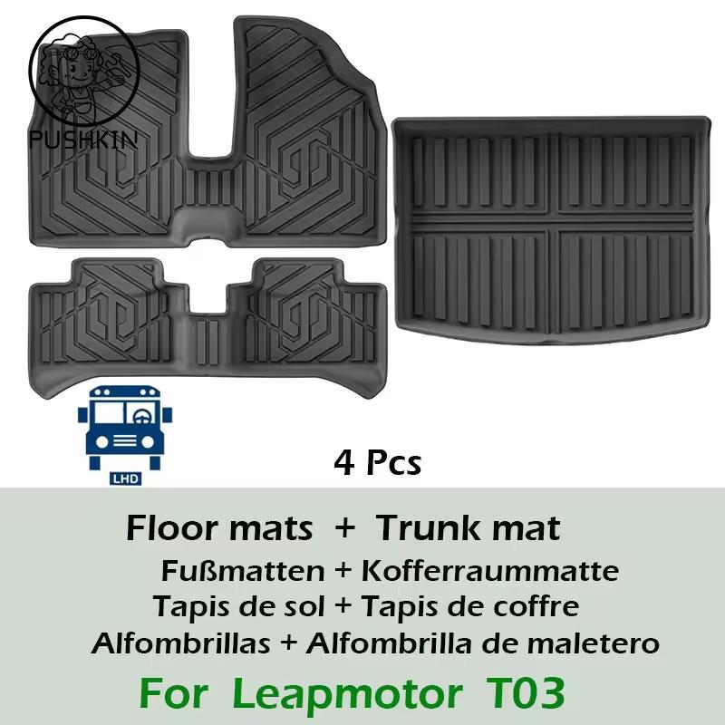 Автомобильные коврики на пол для Leapmotor T03 2024 2025 2026 (левый руль) Вкладыши в багажник Водонепроницаемый Нескользящий Защитный коврик для багажника Накладки на педали Автомобильные ковры