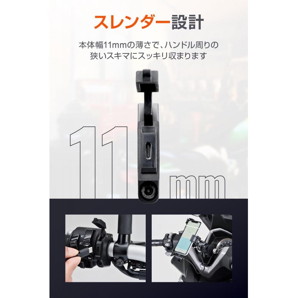 Daytona Bike USB-питание Водонепроницаемый USB-C PD3.0 Быстрая зарядка 18 Вт iPhone Android