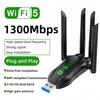 Двухдиапазонный USB-адаптер WiFi5 1300 Мбит/с 2,4 ГГц/5 ГГц, 4 внешние антенны, без драйверов, USB 3.0, беспроводной приемник для ноутбуков/настольных компьютеров