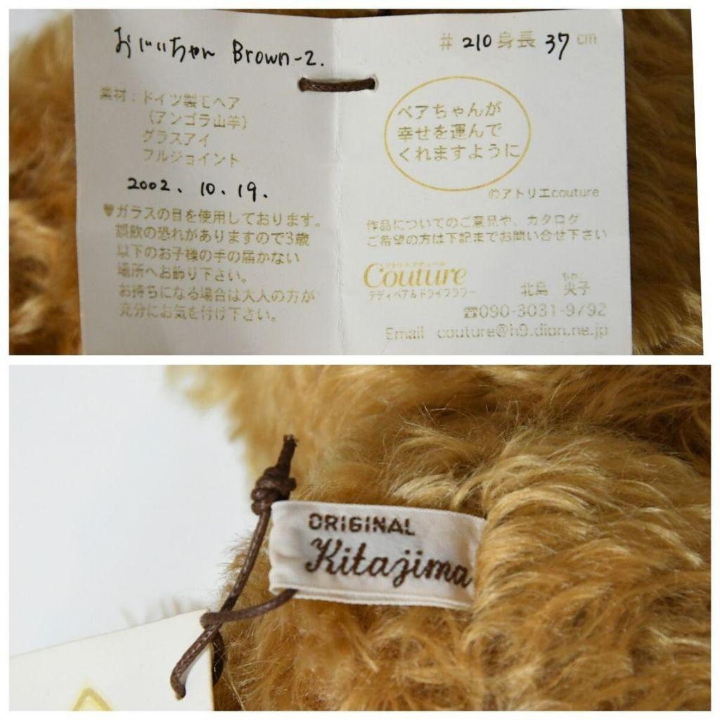 [USED] tr677 Couture Teddy Bear Plush Toy German Doll