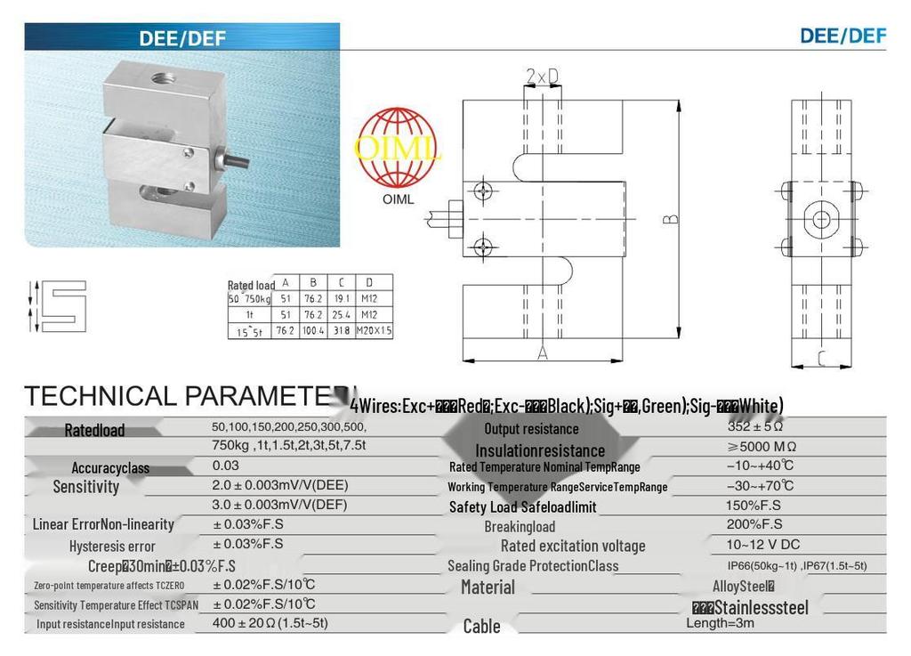 Keli PST S-type Tensile Force Sensor DEE - 100kg, 200kg, 500kg, 1t Available