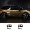 Car Body Decor Sticker For Citroen DS3 Emblem Racing Sport Lattice Graphics Vinyl Decals Auto Door Exterior Accessories