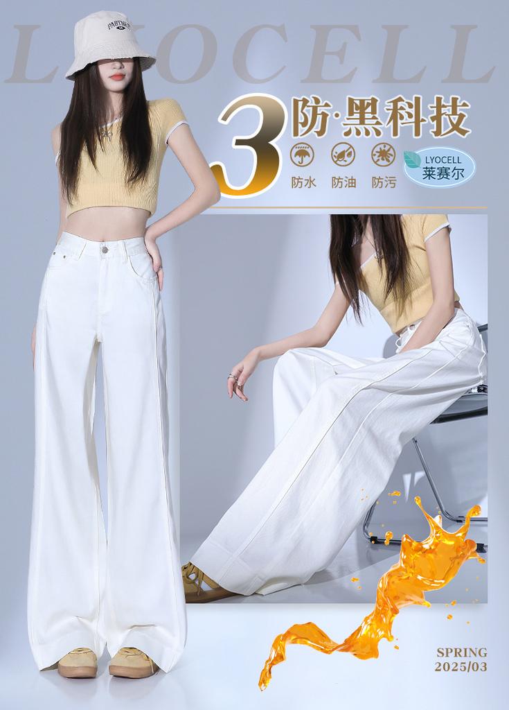 White Tencel Lyocell jeans women's micro-La spring and summer new three-proof high-waisted loose-fitting wide-leg pants