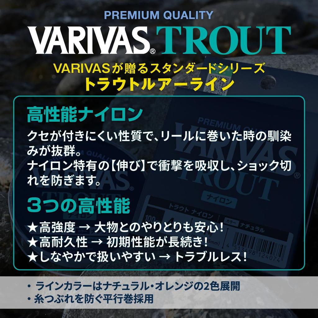 VARIVAS VARIVAS Форель нейлон 100м оранжевый 3 фунта (нет. 0.8)
