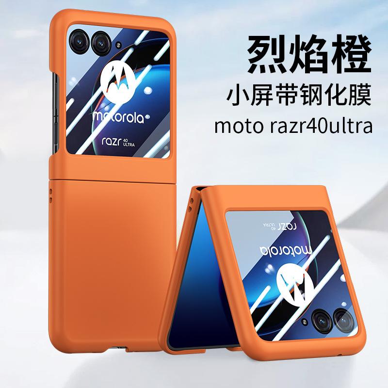 Применимый чехол для складного мобильного телефона Motorola Razr 40 Ultra, ощущение кожи, с закаленным стеклом, всесторонний противоударный чехол