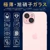 Of 3 Domestic Asahi Glass Compatible iPhone 15 15 Plus Camera Protection Film Tempered Glass iPhone 15 Protective Cover Camera IP Hone 15 Plus Cover