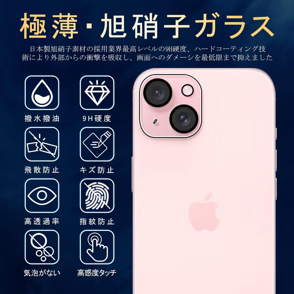 Of 3 Domestic Asahi Glass Compatible iPhone 15 15 Plus Camera Protection Film Tempered Glass iPhone 15 Protective Cover Camera IP Hone 15 Plus Cover