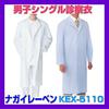 Nagaileben Single Examination Clothes White Men's KEX-5110(BL) 16-1681-0401