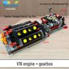 Высокосложная модель автомобиля-двигателя, совместимая с Lego, игрушка с 6-ступенчатой коробкой передач - издание v16 из строительных блоков.