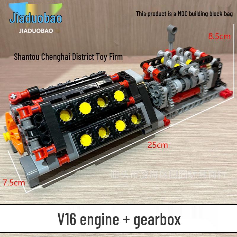 Высокосложная модель автомобиля-двигателя, совместимая с Lego, игрушка с 6-ступенчатой коробкой передач - издание v16 из строительных блоков.