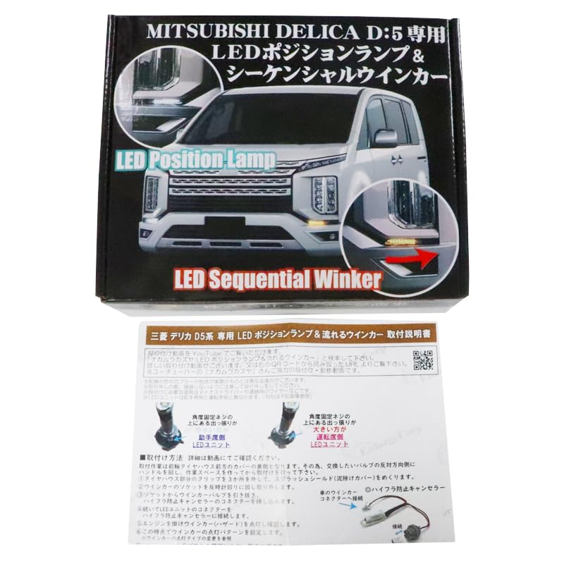 Car LED Position Lamp and Sequential Turn Signal for Delica D5 EnlargeCorp
