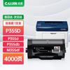 Совместимый тонер-картридж Caijin для серии Fuji Xerox DocuPrint P355