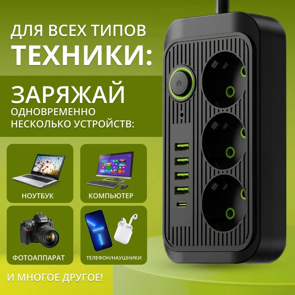 EU Smart Power Strip 4 USB Ports + 1 Type-C & 3 Outlets - 2M/3M Extension Cord, Fast Charging Station for Home Office, Fireproof Travel Socket