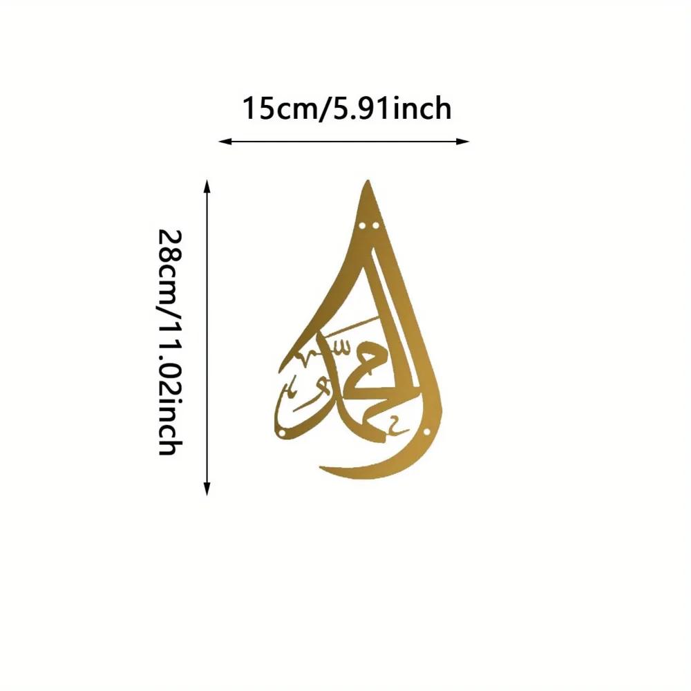 1PC Gorgeous Tear Drop Metal Allah Muhammad Wall Art: Features Arabic Calligraphy. A Stunning Islamic Decor Piece.