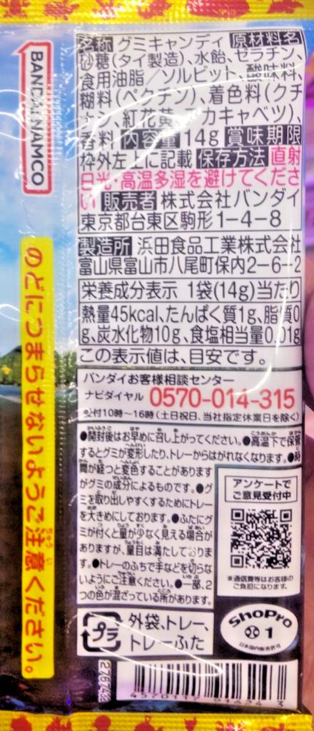 Bandai Pokemon Рыболовные жевательные конфеты 14 г x 10 пакетиков