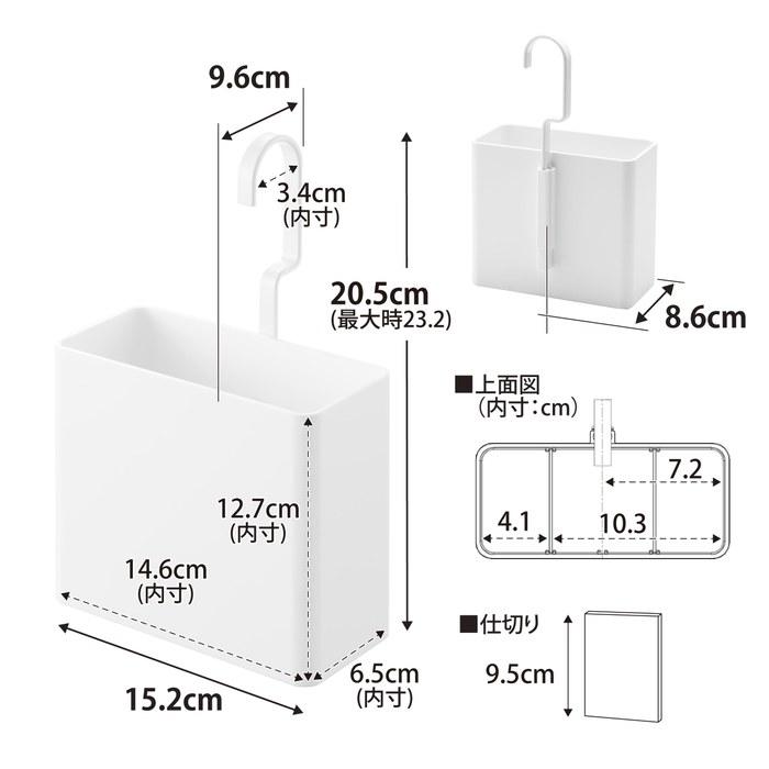Yamazaki Hanging Storage Case L White W15.2xD9.6xH20.5cm (with vertical hook) Tower 4-Way Adjustable Hook, Divided, Hanging Organizer 10753