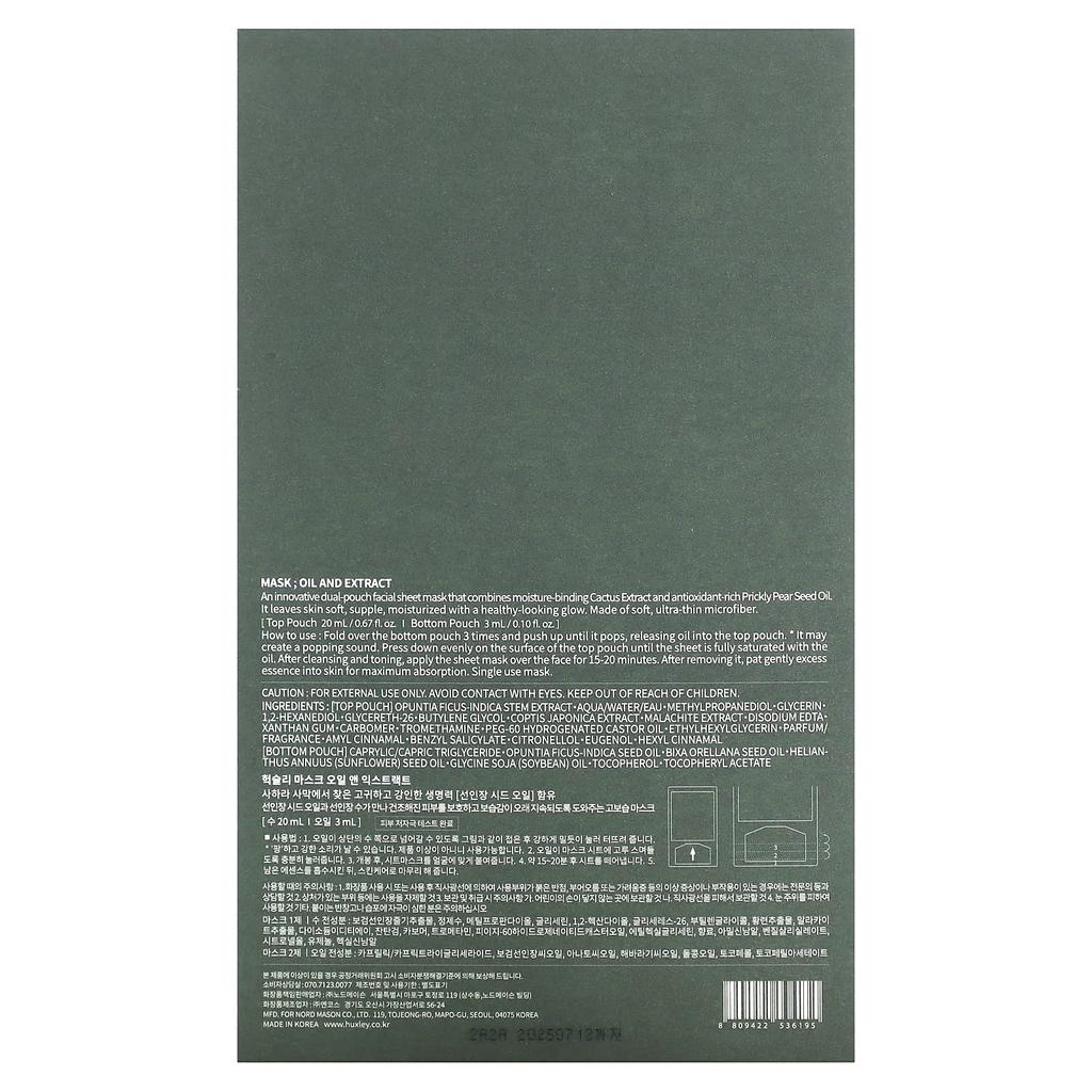 Huxley Sahara's Secret Beauty Mask, Oils and Extracts, 5 Sheets, 0.77 Fl Oz (23 Ml) Each