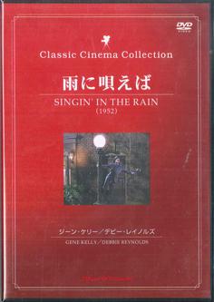 DVD GENE KELLY STANLEY DONEN Singin In The Rain DYK006 OFFICE YK Singapore Movies DVD Used