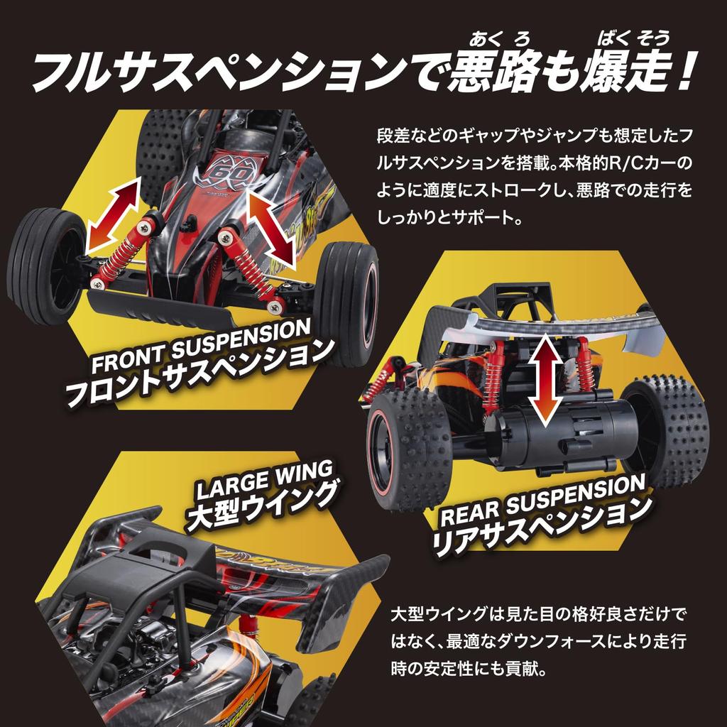 Kyosho Egg RC Mad Beast TS002