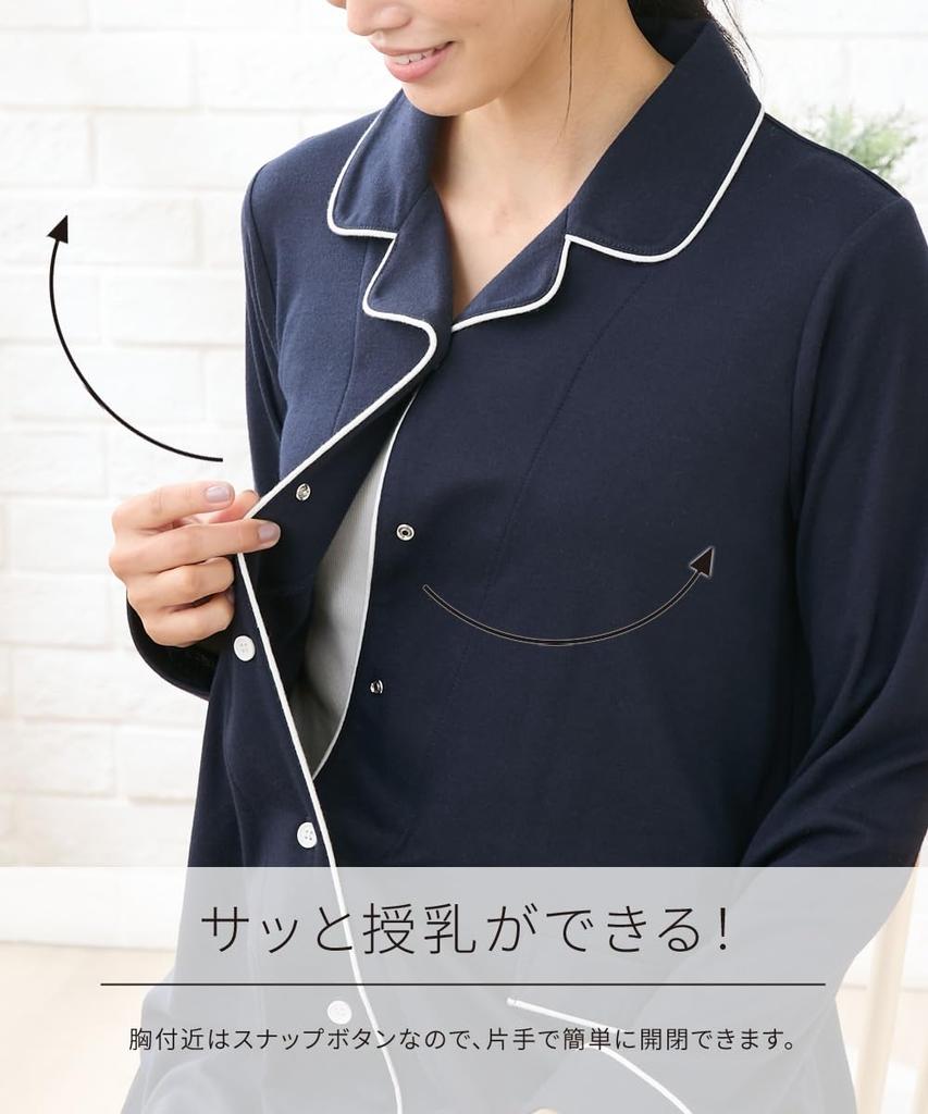 Nissen Для беременных и послеродовых кормящих Удобная гладкая одежда для дома/пижама размера LL [Предварительное ношение] трикотажный материал!