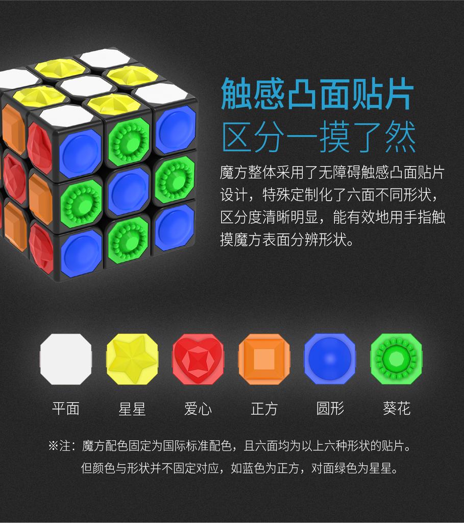 Тактильный кубик Рубика 3x3 Yongjun Blind ning - Выпуклая конструкция, удобная для начинающих и незрячих пользователей | Разработан для слепой тренировки и образования