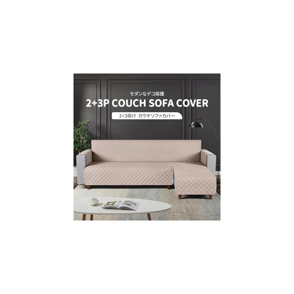 TAOCOCO Waterproof Couch Sofa Cover, Floor Sofa Cover, Corner Sofa Cover, Sofa Bed Cover, Ottoman