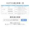 Интерфейс цифрового входа HVXT03 Beat-Sonic