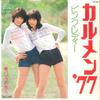 7-дюймовая пластинка PINK LADY Calmen 77 Pipe no Kaijin SV6184 VICTOR 1977 Япония Японский Поп-Рок Б/У