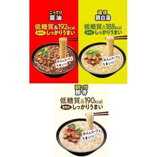Myojo Locabo NOODLES 3 Variety Trial Assortment 12 pieces instant rich soy sauce creamy white soup flavorful tonkotsu 30 reduced carbohydrates low yet