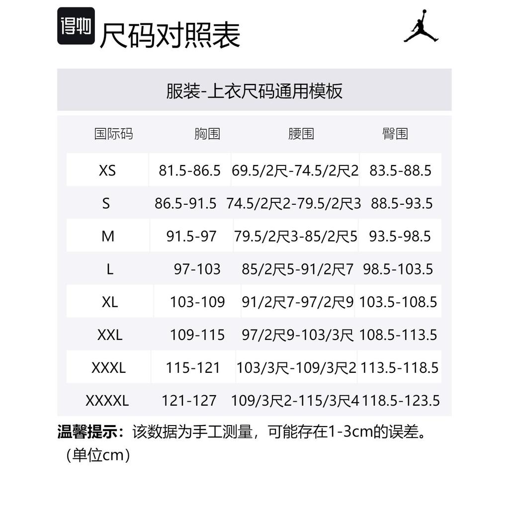 JORDAN X A Ma Maniére T-shirt Asia Sizing FN0610-010
