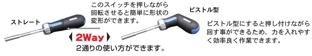 Инструмент Suekage Gear Driver Pro-Auto Пистолетного типа PGD-7SS