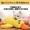 SAKURAN Пищащая Утка Плюшевая Собака Прочная и для Прорезывания Зубов Стресс для и Больших Собак Игрушка, Жевательная, Игрушка, Мягкая, Снимающая Стресс, Развивающая, Снимающая Стресс, Моющаяся,
