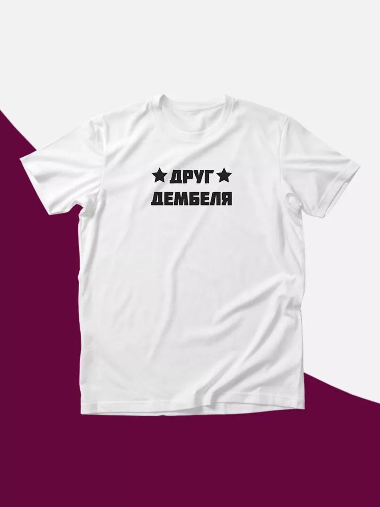 T-Shirt Dembel's Friend