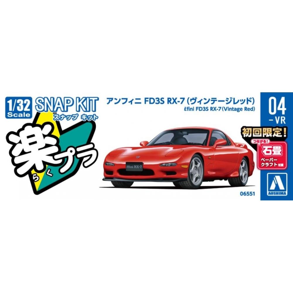 AOSHIMA Bunka Kyozaisha 132 Rakupla Snap Kit No.04-VR Infini FD3S RX-7 Vintage Red Цветная пластиковая модель