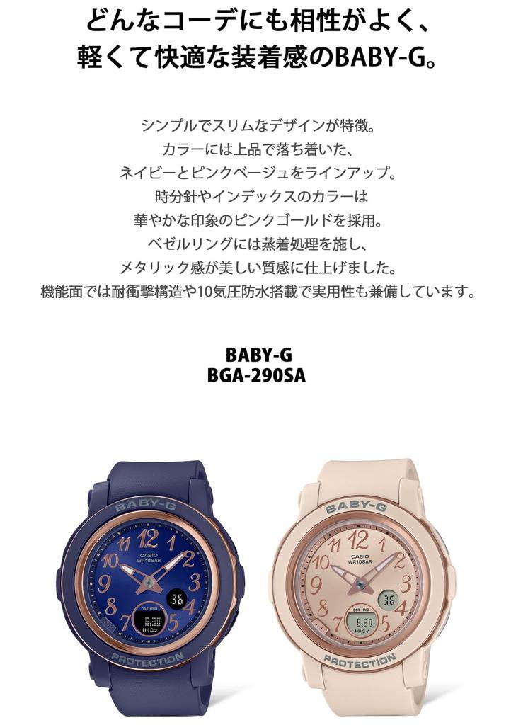 Casio Baby-G Watch (Official Japanese Product) BGA-290SA-2AJF Women's Navy