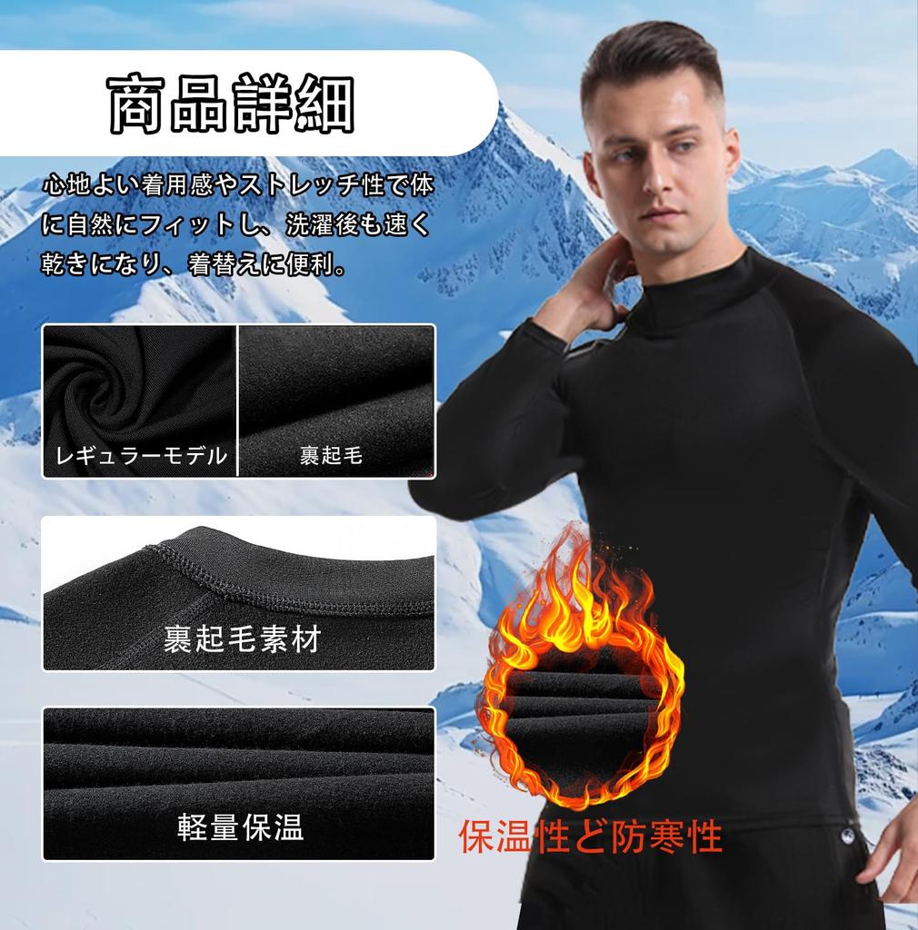 Long Sleeve Compression Sports Undershirts with High Fleece and Extra Warm Innerwear for Fall and Winter and [XiXiV] 2-Pack Men's Neck, Lining, [Cold